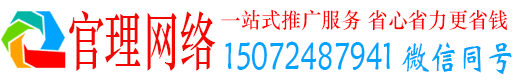 丰县官理网络推广开户